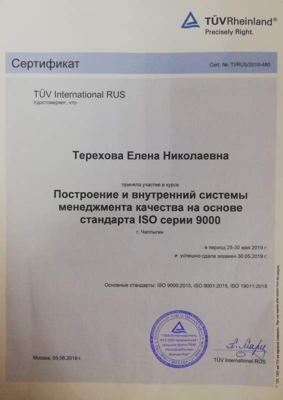 Наши сотрудники